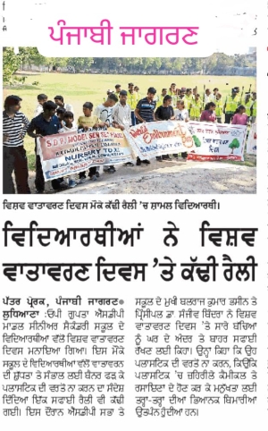 world environment day (Punjabi jagran)